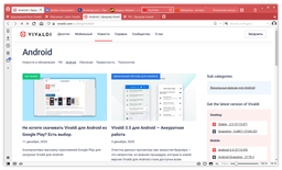 Google Chrome так не умеет: двухуровневые вкладки и полноценная работа с двумя вкладками на одной странице. Вышло большое обновление Vivaldi