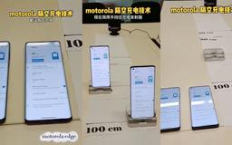 Насколько безопасной является зарядка по воздуху: комментарий Motorola