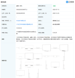 Huawei работает над конкурентом Apple iMac