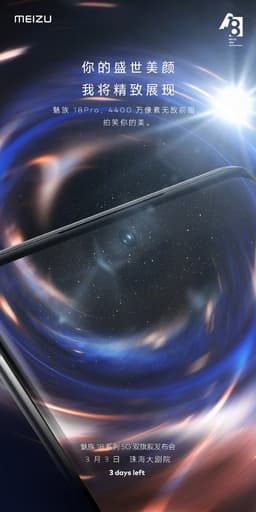 Meizu 18 Pro получил сверхбыстрый сканер отпечатков в экране и 44-мегапиксельную камеру
