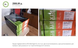 В Беларуси уже продают GeForce RTX 3060. С рук, и очень дорого