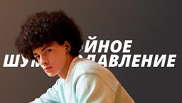 Первые наушники Realme с активным шумоподавлением Buds Air Pro приехали в Россию со скидкой