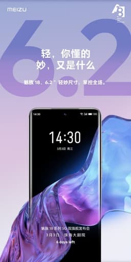 Самый удобный смартфон на Snapdragon 888 для управления одной рукой. Meizu 18 получил очень компактный экран с по-настоящему большим разрешением