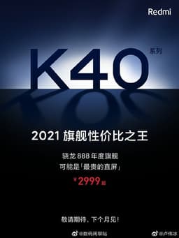 Redmi K40 окажется дефицитным смартфоном