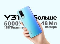Android 11 и камера «циклоп», как у Xiaomi Mi 10T, недорого. В Россию прибыл Vivo Y31