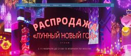 Valve и Steam с большим размахом отмечают китайский Новый год
