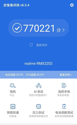 Суперфлагман Realme GT громит Xiaomi Mi 11 и прочих конкурентов. Появился официальный результат смартфона в AnTuTu