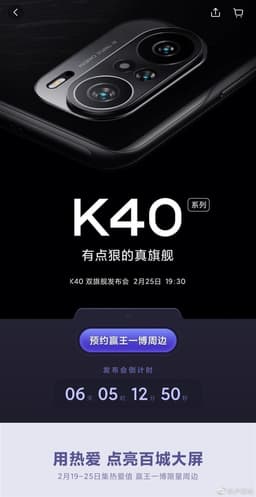 Redmi K40 уже доступен для заказа в Китае — за ним выстраивается очередь