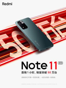 Redmi Note 11 стал бестселлером: продано более 500 000 смартфонов всего за час