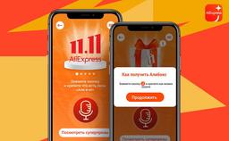 AliExpress раздаёт подарки в России за крики — скидки до 99% на смартфоны, роботы-пылесосы, годовой запас еды и многое другое