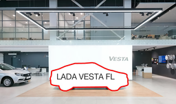 АвтоВАЗ начал готовится к выпуску новой Lada Vesta