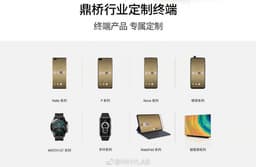 Смартфоны, планшеты, умные часы и телевизоры Huawei под другими названиями будет выпускать TD Tech
