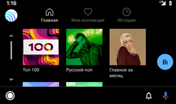 Крупное обновление «СберЗвука» — сервис пришёл в автомобили с Android Auto и Apple CarPlay