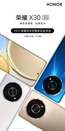Snapdragon 695 5G, матричная 48-мегапиксельная камера и 66 Вт недорого. Honor показала смартфон Honor X30, и его уже можно заказать в Китае