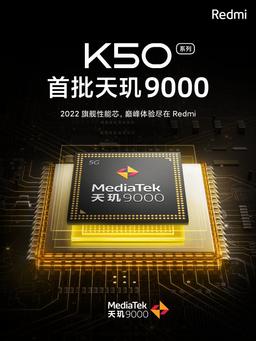 Официально: Redmi K50 станет самым мощным смартфоном бренда. Производительность — более 1 000 000 балов в AnTuTu