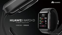 Умные часы Huawei Watch D не только измеряют артериальное давление и регистрируют ЭКГ, но и отличаются необычным комплектом поставки