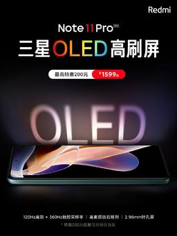 Redmi Note 11 Pro и Redmi Note 11 Pro+ продаются только полтора месяца, но уже подешевели в Китае