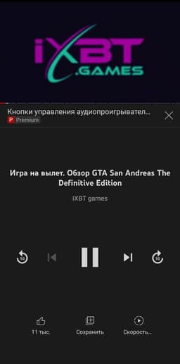 Новые элементы управления Listening controls на YouTube доступны только платным подписчикам
