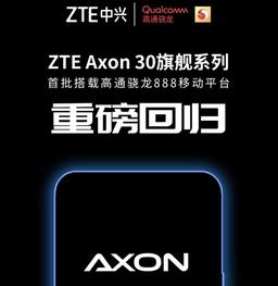 Snapdragon 888, 120 Гц, 4500 мА·ч и три камеры по 64 Мп. В мае выходит новый флагманский камерофон
