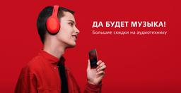 Sony «уронила» цены на аудиотехнику в России: беспроводные наушники можно купить в 3 раза дешевле