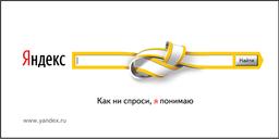 В смартфонах россиян будет отечественный поисковик по умолчанию