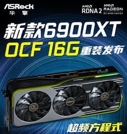 Видеокарта ASRock Radeon RX 6900 XT OCF оснащена системой охлаждения с тремя вентиляторами