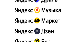 Внезапно: впервые за 13 лет новый логотип, поисковая строка и фирменный стиль Яндекса