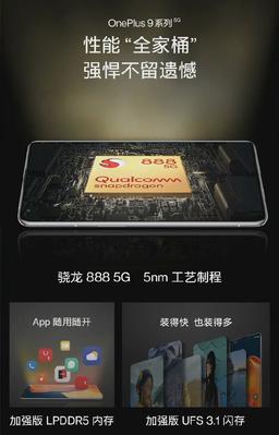 OnePlus 9 и OnePlus 9 Pro получили не только Snapdragon 888, но ещё и стереодинамики, а также улучшенную систему охлаждения