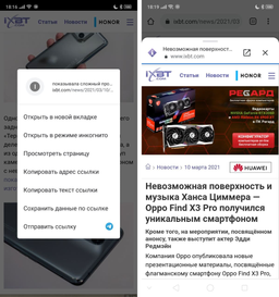 Мобильный Google Chrome стал намного удобнее. Можно просмотреть сайт, не открывая его отдельно