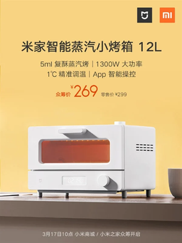 Xiaomi выпустила 40-долларовую компактную и мощную духовку