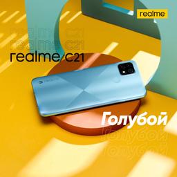 Realme выпустит в России эксклюзивные смартфоны с NFC