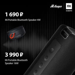 В России стартовали продажи новых портативных колонок Xiaomi