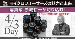 Новый владелец фотобизнеса Olympus не планирует выпускать полнокадровые камеры