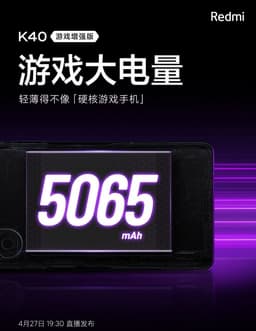 Игровой Redmi K40 получил самый большой аккумулятор в серии – емкость больше 5000 мА·ч