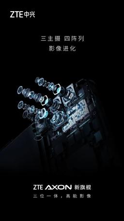 Первый в мире смартфон с подэкранной камерой и Snapdragon 888 уже доступен для предзаказа