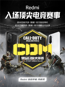 Представлен «официальный смартфон Call of Duty»