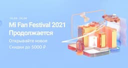 Xiaomi «сбросила» цены на технику Xiaomi, Redmi и Poco в России