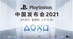 PlayStation 5 наконец-то выходит в Китае. Остальным странам грозит ещё больший дефицит?