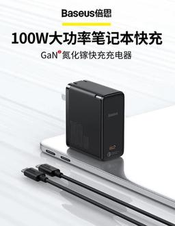 100-ваттное зарядное устройство для смартфонов и ноутбуков с поддержкой QC 5.0 и скромной ценой. Представлено Baseus Gan Fast Charger 100W