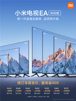 75-дюймовый 4К-телевизор за 765 долларов. Xiaomi представила свои недорогие Mi TV EA 2022