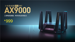 Бешеный спрос на роутеры Xiaomi. В Китае за неделю продано более 160 000 штук