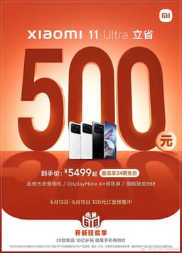 Xiaomi Mi 11 Ultra подешевел до минимума в Китае. За два месяца стоимость снизилась на 175 долларов