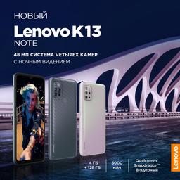 Android 11, 5000 мА·ч и NFC за 10 тысяч рублей: Lenovo представила новый смартфон в России