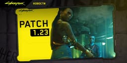 Cyberpunk 2077 заметно улучшили: вышло большое обновление