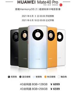 Первые флагманы Huawei с предустановленной HarmonyOS 2.0 поступили в продажу в Китае