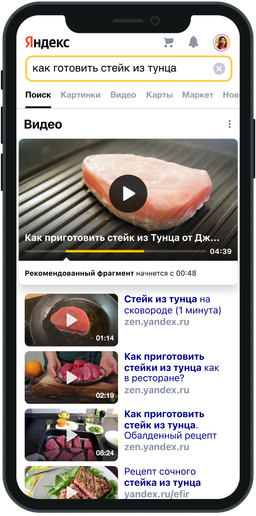 Вот это масштаб: большое обновление поиска Яндекс включает более 2100 улучшений