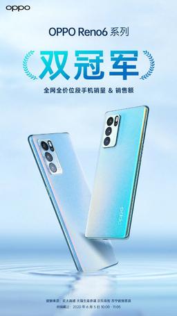 Смартфоны Oppo Reno6 поступили в продажу в Китае и очень быстро стали хитом