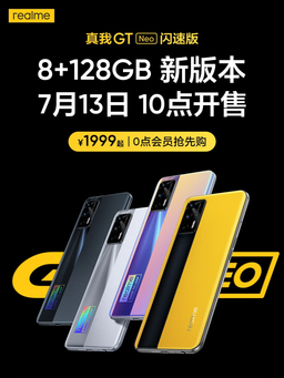 Super AMOLED, 120 Гц, NFC, 4500 мА•ч и 65 Вт. Доступный флагман Realme GT Neo Flash Edition с 8/128 ГБ памяти выходит в Китае