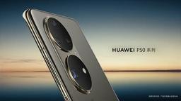 Экран OLED, 120 Гц, Kirin 9000, 4360 мА·ч и камера Leica с датчиками 50, 40, 13 и 64 Мп. Все характеристики Huawei P50 Pro за день до премьеры