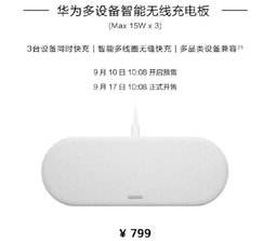 Huawei сделала то, что не смогла Apple. Китайская компания представила беспроводную зарядку для трёх устройств